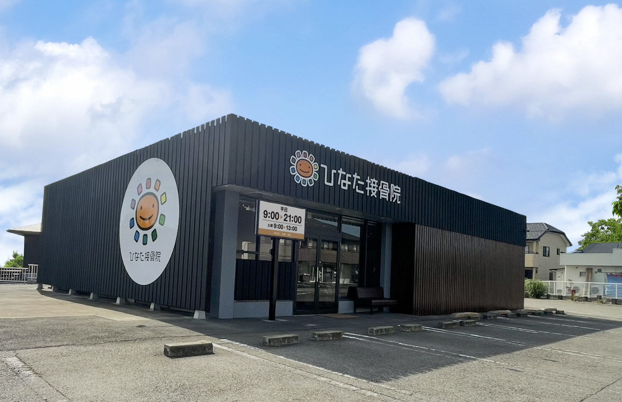 当院紹介 イメージ